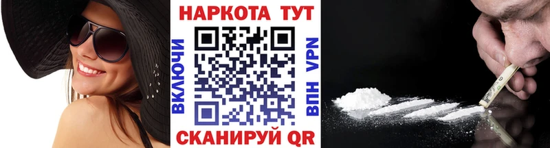 Все наркотики Клинцы Alpha PVP COCAIN ГАШ МЕФ АМФЕТАМИН Каннабис