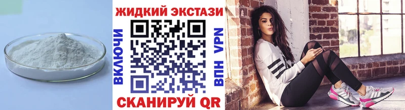 БУТИРАТ GHB  хочу наркоту  Клинцы 