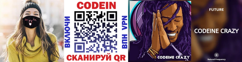 Кодеиновый сироп Lean Purple Drank  MEGA рабочий сайт  shop как зайти  Клинцы 